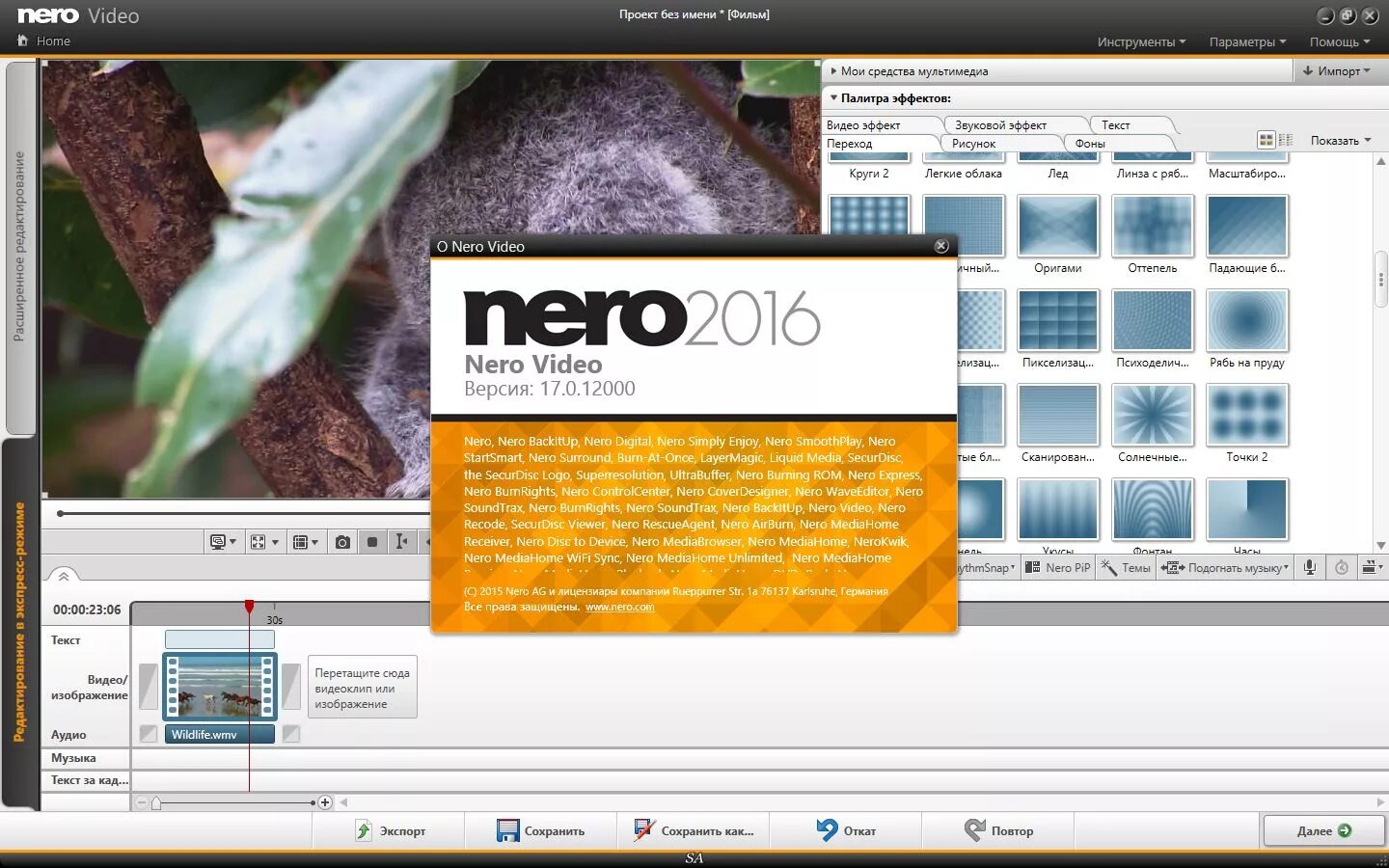 Nero 10 русская версия. Nero для Windows 10. Программа Неро 10. Неро 2016. Nero Platinum для Windows 7.