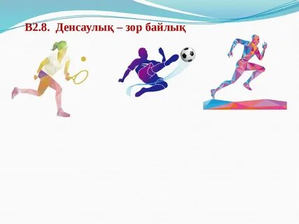 Денсаулық туралы