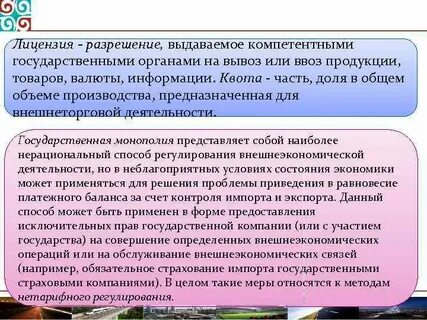Органы уполномоченные выдавать лицензии