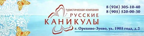 Турагентства вентус орехово зуево