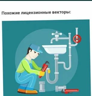 Сантехник график 1 3