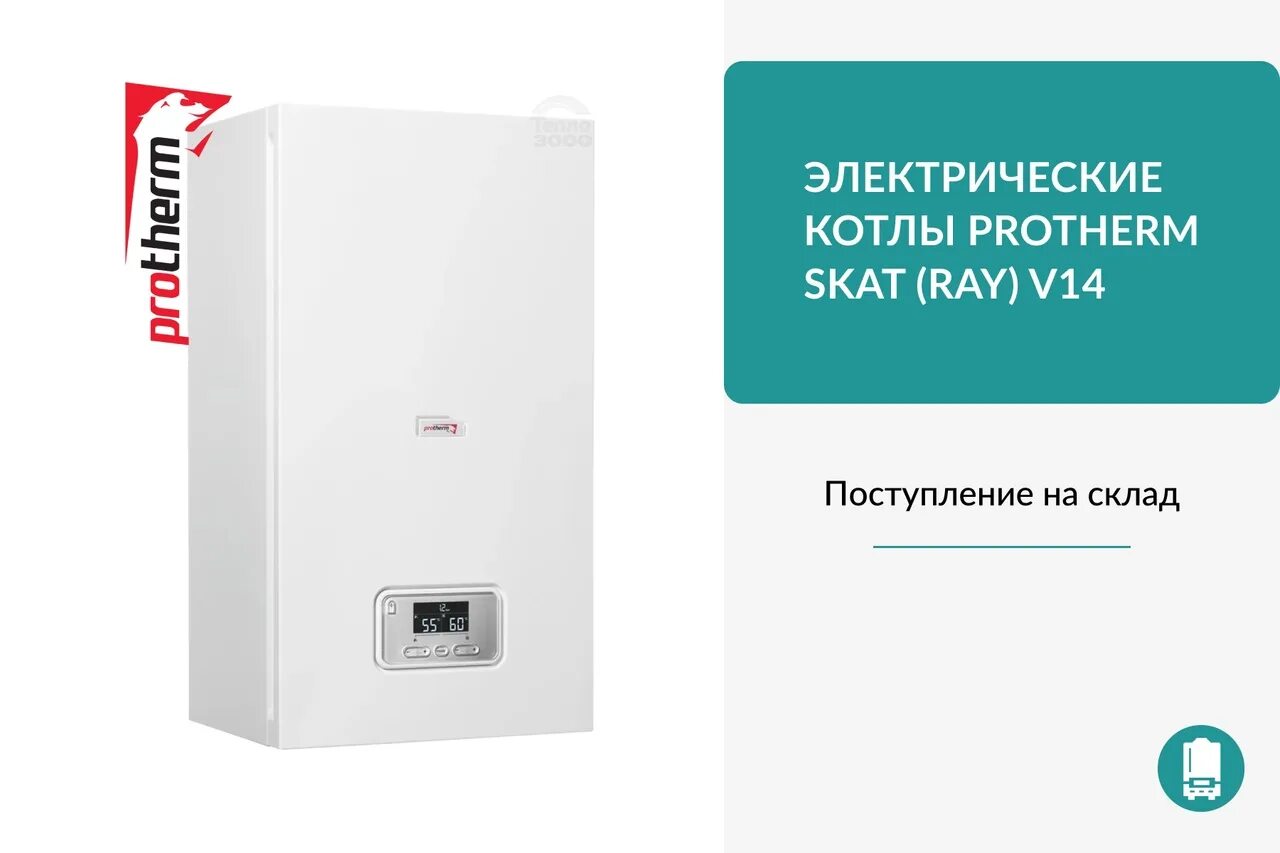 Protherm скат ray 9 ke. Протерм скат вид внутри. протерм скат фото. protherm скат ray 18 ке/14.