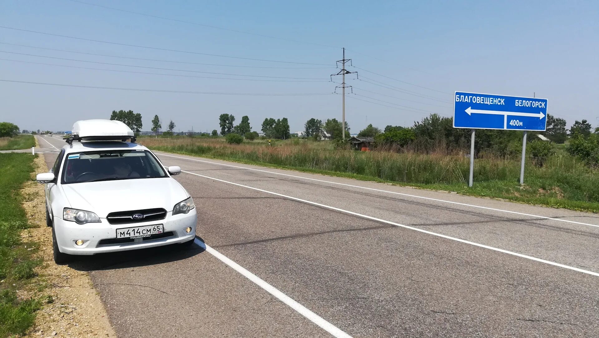 Благовещенск Белогорск трасса. Дорога Благовещенск Чита. Дорога Белогорск Благовещенск. Трасса Благовещенск Чита.