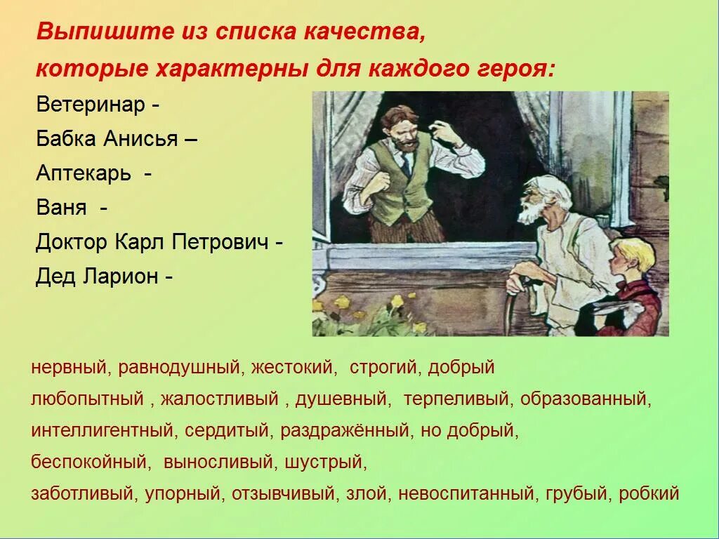 Какой жанр произведения заячьи лапы. Герои заячьи лапы паустовский. вопросы к рассказу паустовского заячьи лапы. характеристика рассказа заячьи лапы. вопросы по рассказу заячьи лапы.