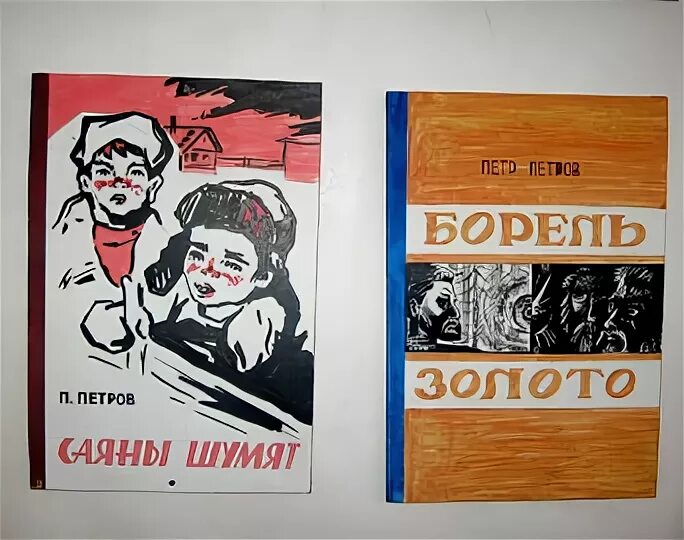 Книга федосеева мы идем по восточному саяну. Книга саяны. Книга у подножия солнца. Ряннель, тойво васильевич книги. Книга саяны.