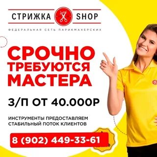 Акции шоп