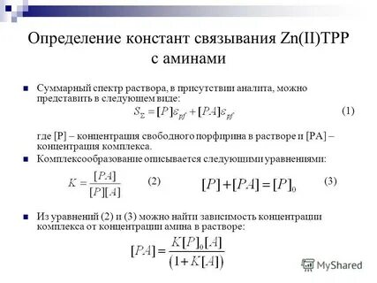 Определенная константа