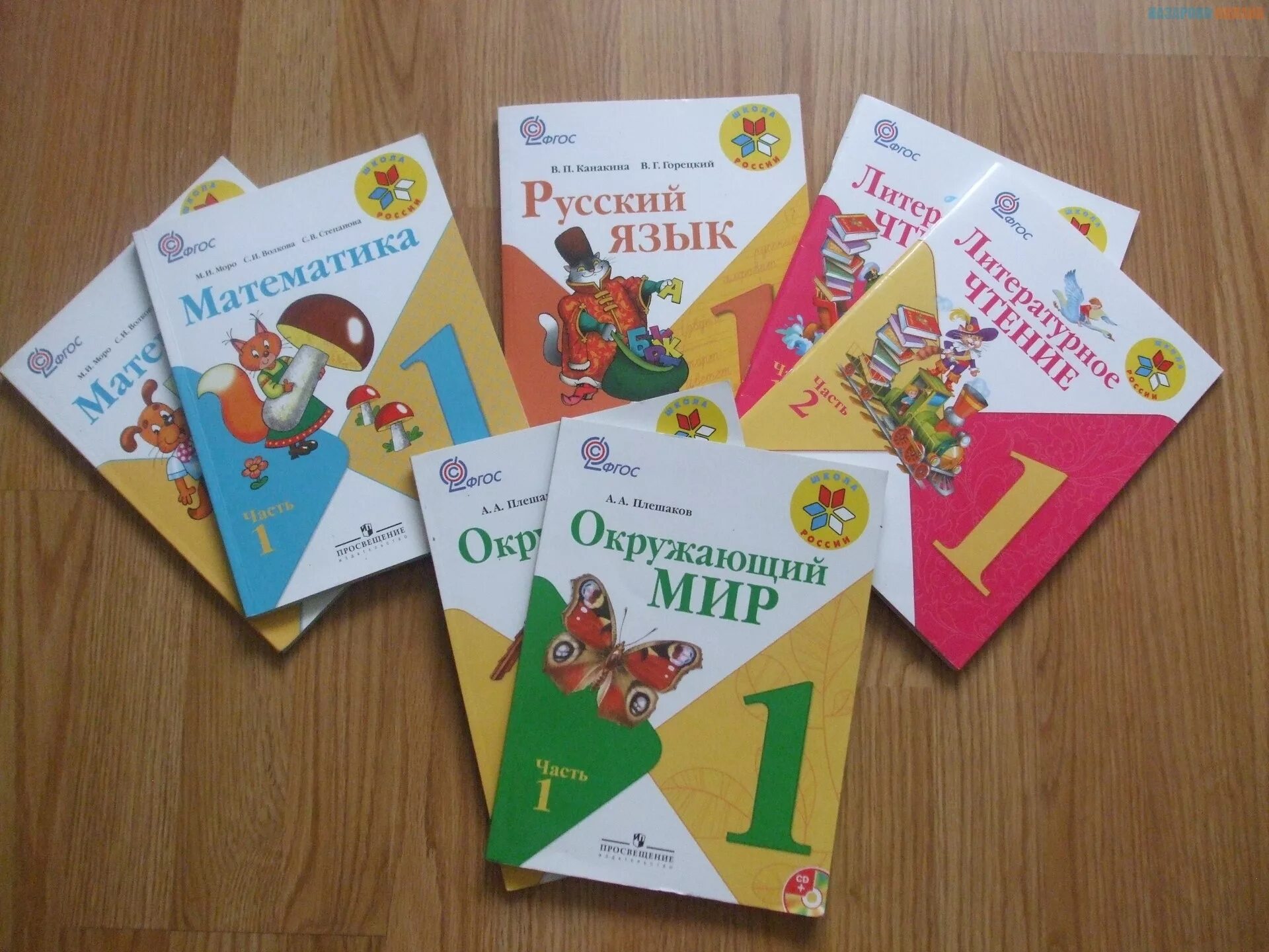 Программа школа России 1 класс учебники и тетради. Учебники по программе школа России 1 класс. Комплект учебников школа России 1 класс. Тетради для 1 класса по программе школа России.