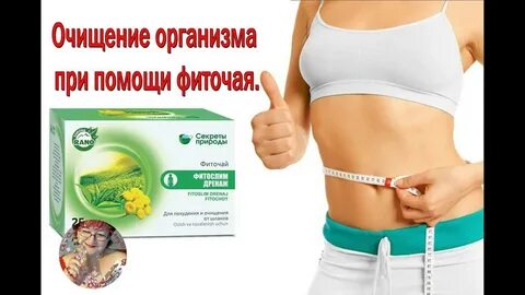 Очищение кишечника для похудения отзывы