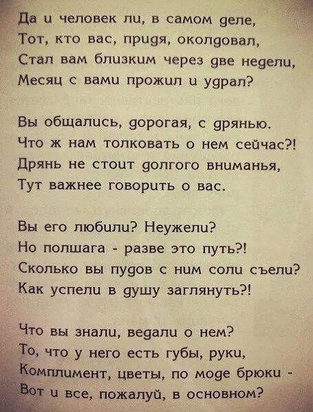 Стихотворение разговор с соседкой. Асадов стихи. Стихи Эдуарда Асадова. Стихи Асадова лучшие. Асадов стихи картинки.