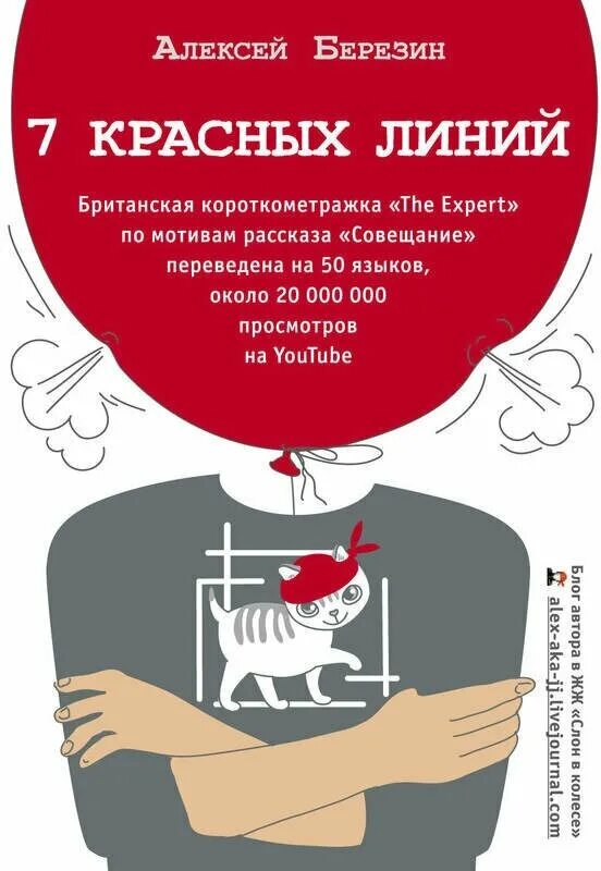 Три красные линии. 7 Красных линий. Семь перпендикулярных красных линий решение. Линия в форме котенка.