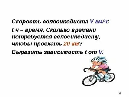100 км на велосипеде время