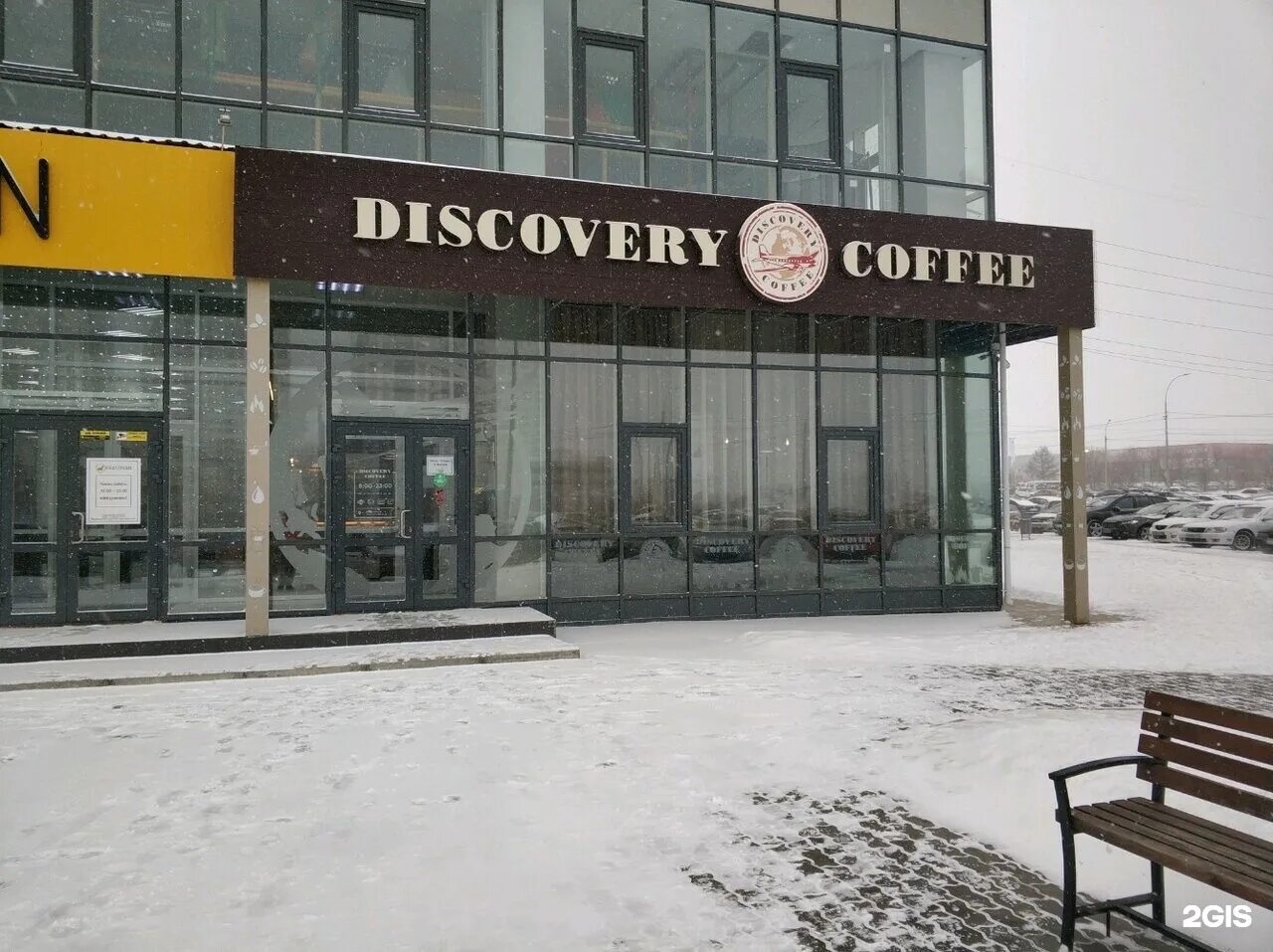 Discovery Coffee, Красноярск, Караульная улица. Discovery Coffee Красноярск. Discovery Караульная 88 кофейня. Дискавери Красноярск кафе.