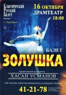 Мариинский театр приморская сцена афиша