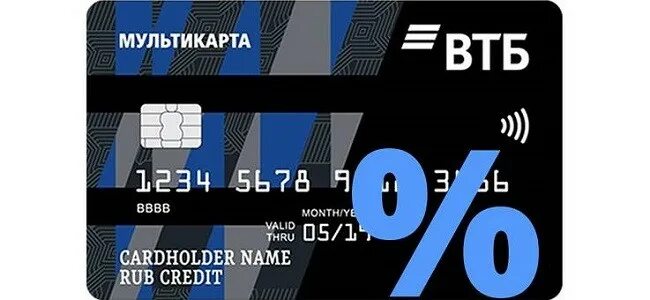 Втб карта без процентов 200. Карта ВТБ. Мультикарта ВТБ. ВТБ социальная. Карта ВТБ для студентов.