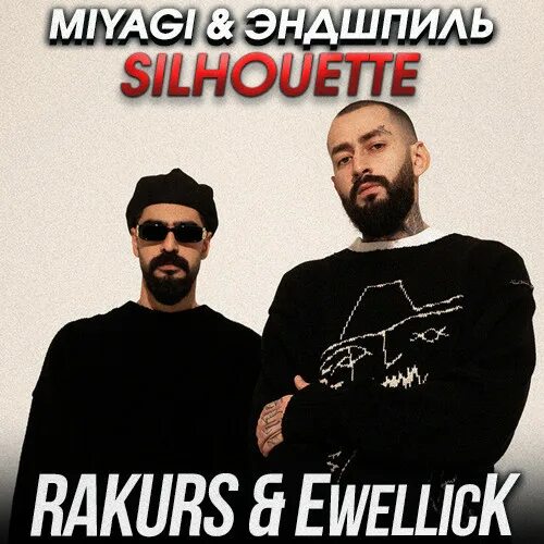 Miyagi. Группа miyagi & эндшпиль. Мияги и эндшпиль. Мп3 miyagi. Мияги 2007.