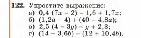 Алгебра 7 класс учебник упр 66