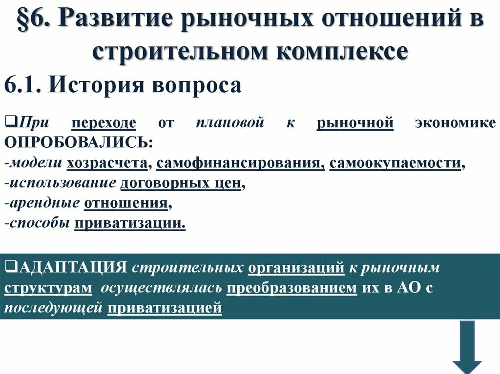 В вопросе развития рынка. Развитие рыночных отношений. Формирование рынка. Историческое формирование рыночных отношений. Рыночные отношения это в истории.