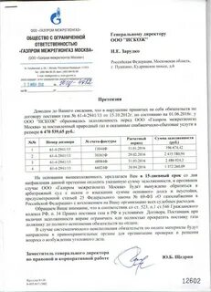 Указ газификации
