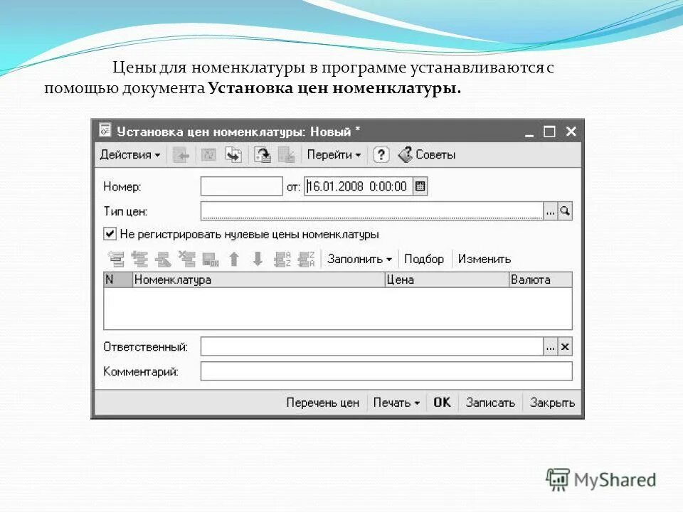 Установить с помощью. Установить с помощью