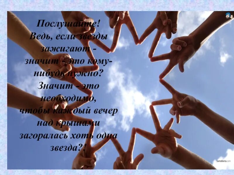 Лучше зажечь одну свечу чем проклинать темноту. Зажечь что означает. Православие свечи. Что значит зажги огоньки в русском языке. Эссе на тему если звезды зажигаются значит это кому нибудь нужно.