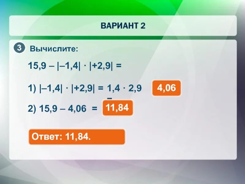1 1 4 15 вычислить