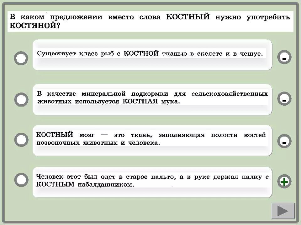 Предложение Со Словом Rough