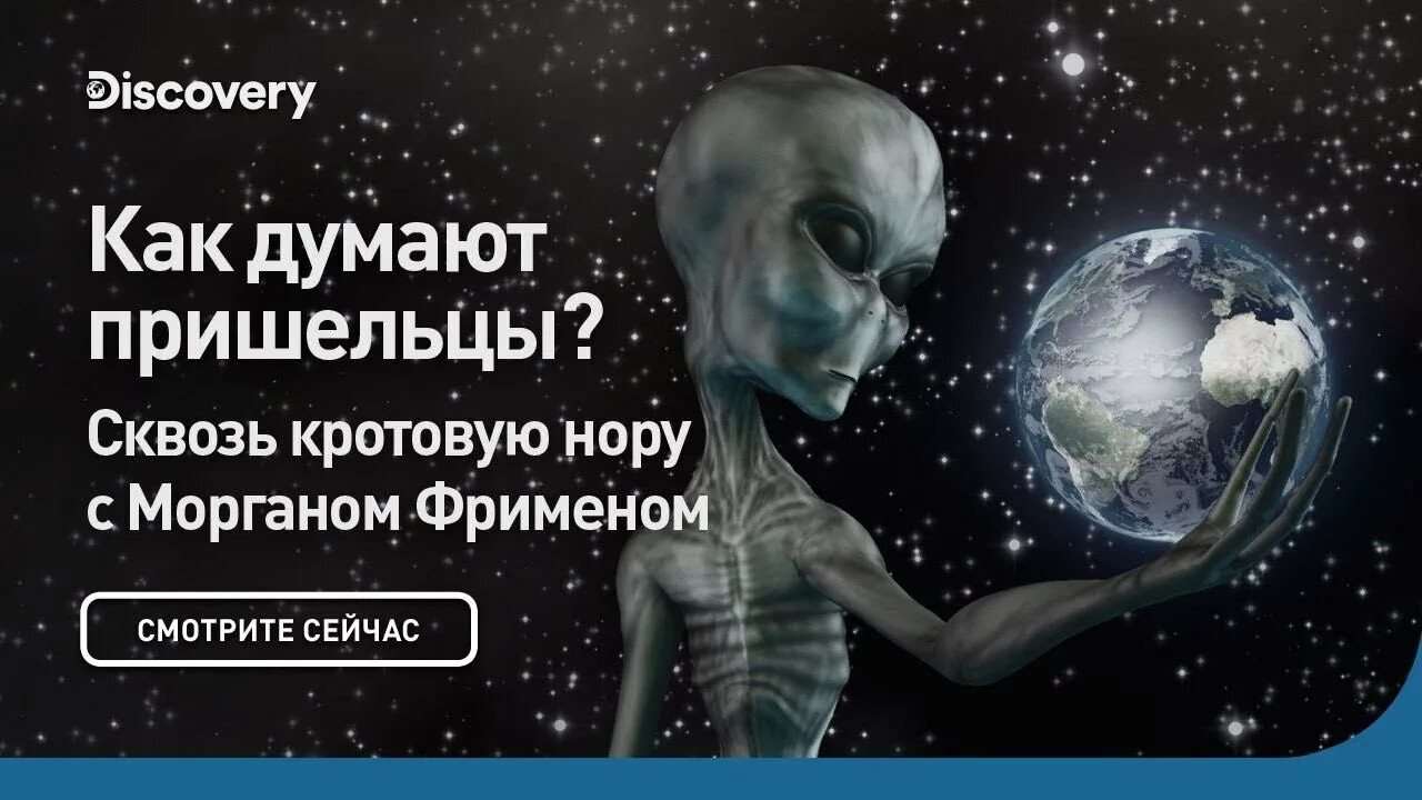 Истории о боге с морганом фрименом. Морган фриман вселенная. Морган фримен передача про космос. Обложка книги четвертое крыло. Морган фриман сквозь червоточину.