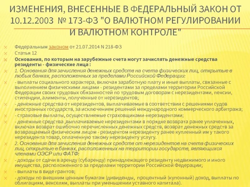 Фз 173 от 10 декабря 2003. Развиваем творческие способности. Творческие способности перечень. Творческие способности детей список. Как развивать способности.