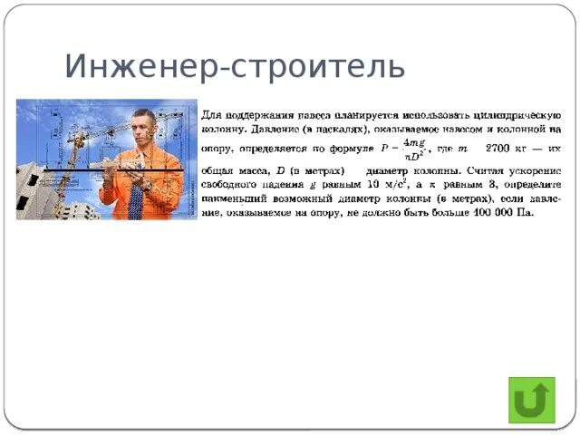 Итоговый проект 10 класс инженер строитель Skillful Male Engineer is Projecting Plan of Stock Photo Image of aspirations,