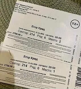 Билеты на концерт в ледовом дворце