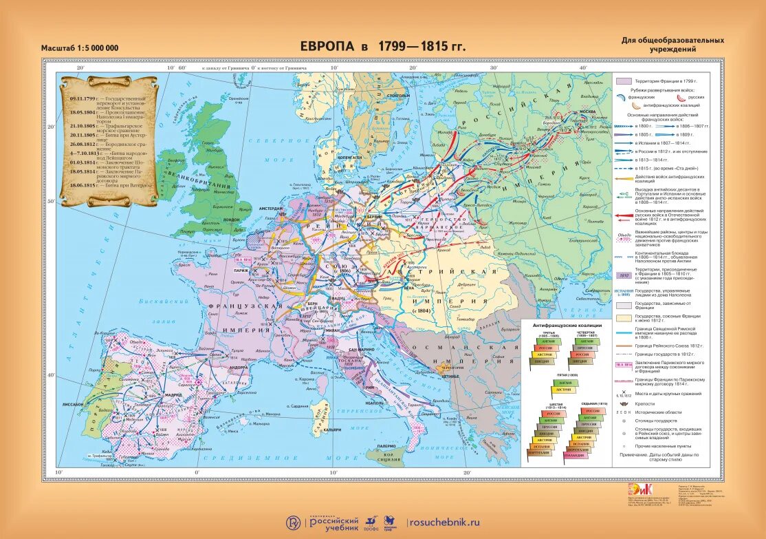 Карта войны Наполеона 1804-1815. Территория Франции к 1799 году. Карта Европа в период наполеоновских войн 1799-1815. Карта Европы наполеоновские войны.