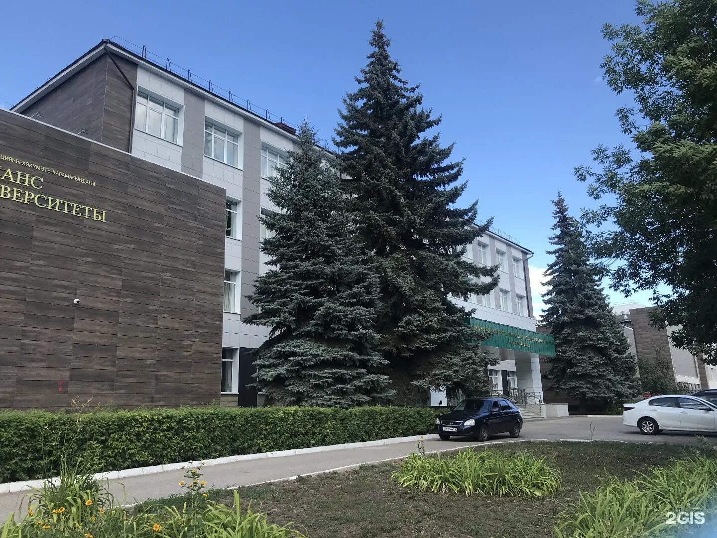 Уфимский филиал финансового университета колледж. Финансовый университет уфа революционная. Финансовый университет при правительстве рф уфа колледж. Финансовый университет при правительстве рф уфа революционная 169. Финансовый колледж при правительстве уфа.