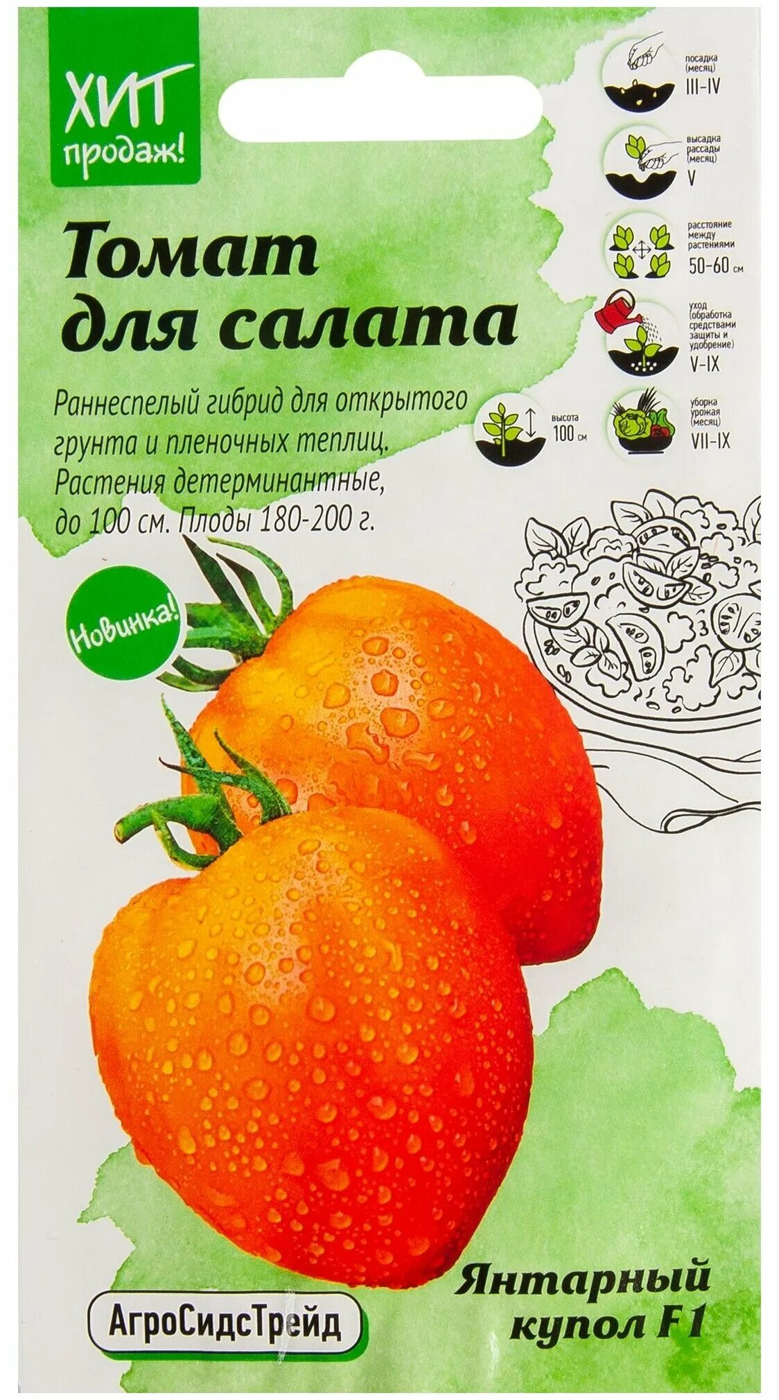 Сорт помидор янтарный мед. Томат янтарный мед характеристика. Помидор сорт янтарный барон. Томат янтарная капля агрофирма партнер. Томат янтарный 530.