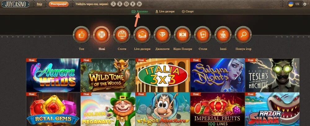 Joycasino ссылка. Joycasino спорт. Джойказино играть на деньги онлайн. Joycasino VIP. Joy Casino рейтинг.