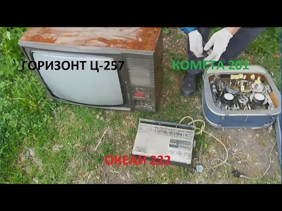 Горизонт содержание драгметаллов. Телевизор горизонт ц 257. телевизор горизонт ц 355. телевизор горизонт ц 261. драгметаллы в телевизоре горизонт.