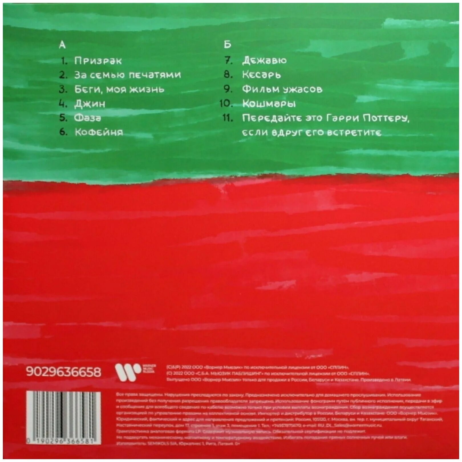 сплин резонанс винил. сплин вира и майна концерт. виниловая пластинка сплин. группа сплин винил. сплин вира и майна.