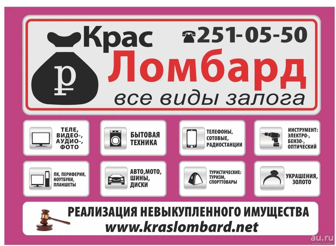 Ломбард. Ломбард баннер. Что можно сдать в ломбард. Как работает ломбард.