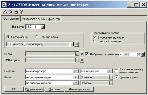 1с 7 дата