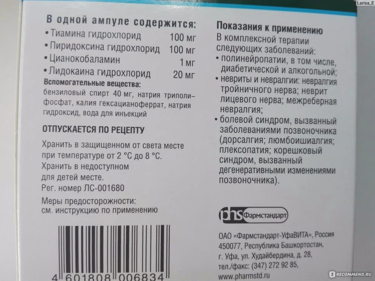 Комплекс витаминов уколы комбилипен. Витамин для позвоночника уколы комбилипен. Витаминный комплекс в ампулах для инъекций внутримышечно. Раствор для инъекций витамины группы в ампулах. Ампула открытая сколько хранить