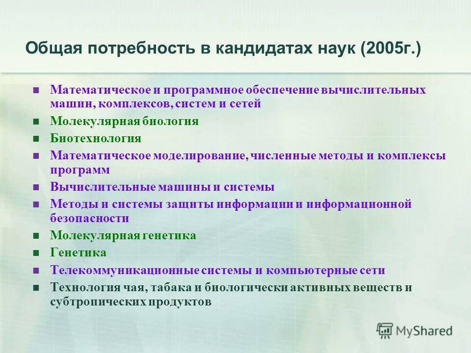 Численные методы математического моделирования. Фпми математическая физика. Механика и математическое моделирование тулгу доклад. Численные методы комплексы программ. Моделирование в программировании.