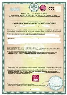 Сайт заключений роспотребнадзора