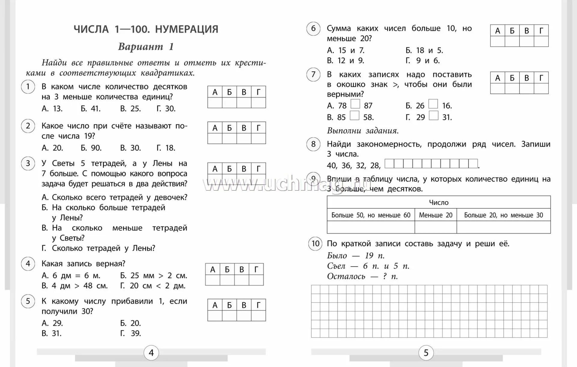 Проверочные работы 2 класс страница 60. Итоговая контрольная работа по математике 2 класс. Межуева проверочные работы 2 класс. Математика 1 класс 3 четверть задания. Контрольная по математике 2 класс 1 четверть.