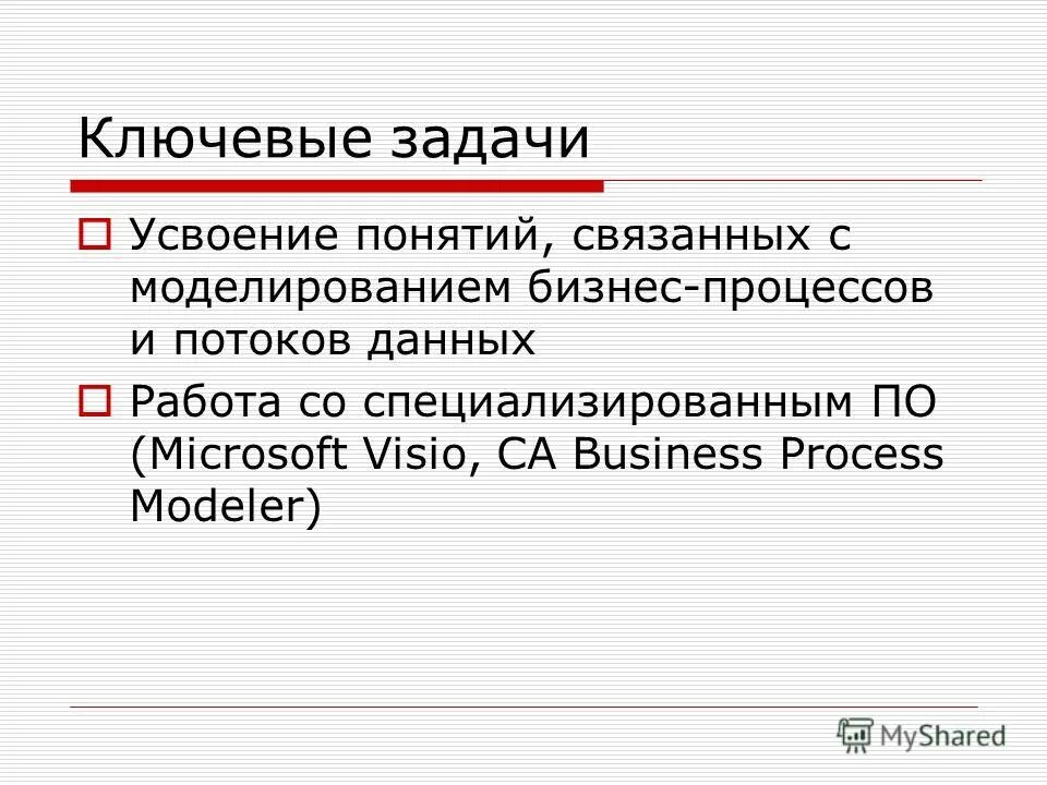 Отработка навыков работы с масштабом. В числе терминов усвоенных. Урок на тему экологическая ситуация в россии. Контроль усвоения навыков. Формирование грамматических понятий.