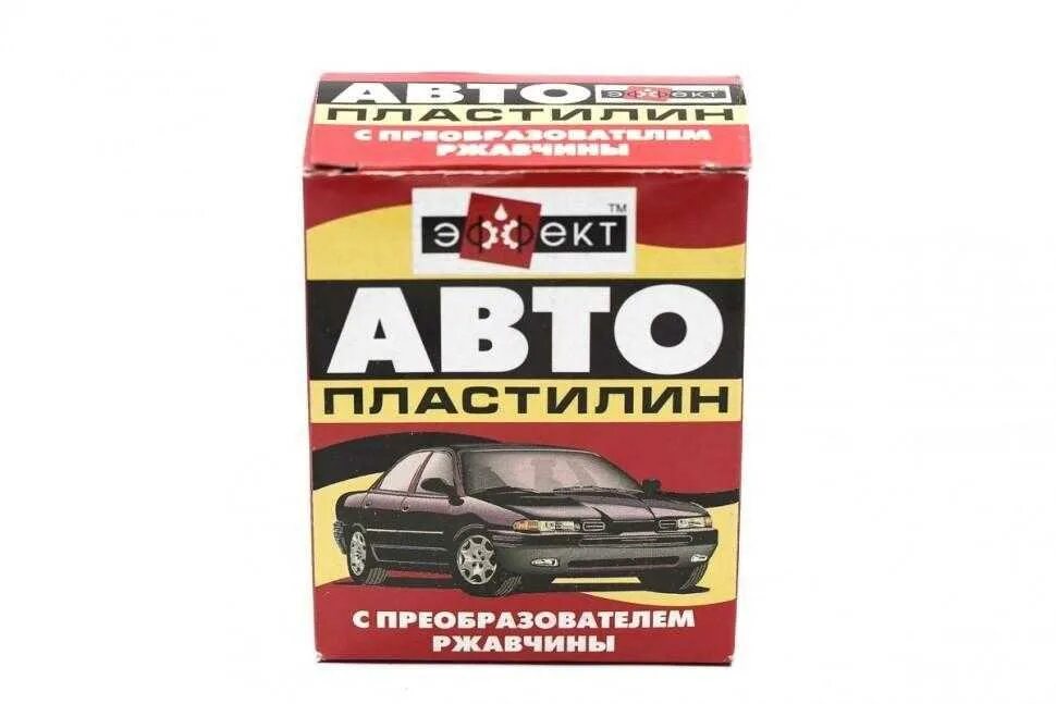 Автопластелин. Автопластилин "эффект" 300гр. Автопластилин "эффект" с преобразователем ржавчины 300гр. Автопластилин с преобразователем ржавчины 500 гр.. Автопластилин антикоррозийный "эффект" 300 гр..