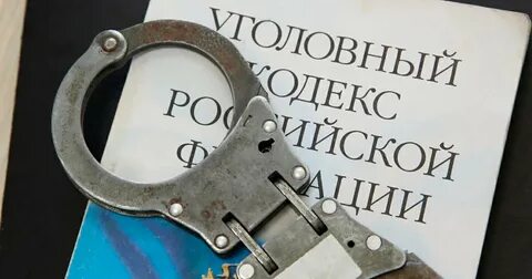 Слово уголовный происходит