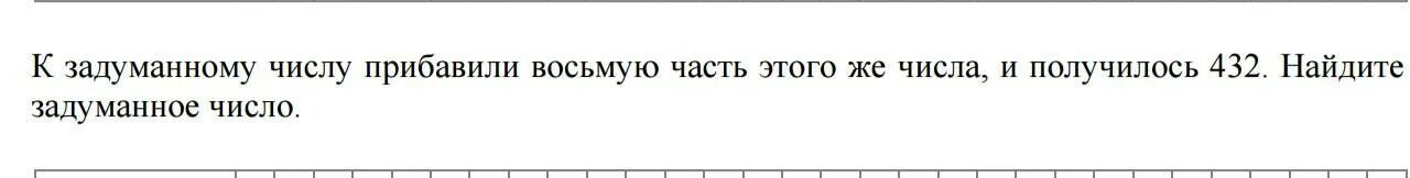 В театральной кассе было 400 билетов на спектакль. В театральной кассе было 350 билетов. Задача в театральной кассе было 480 билетов. В театральной кассе было 480 краткая запись.