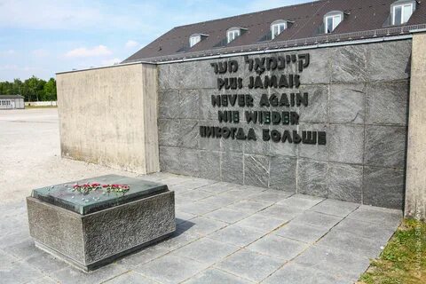 Мемориал есть