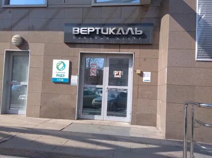 Интернет вертикаль