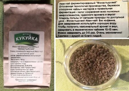 Состав ивану
